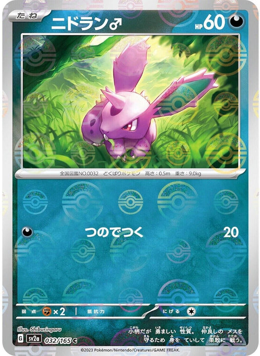 Nidoran [Reverse] #32