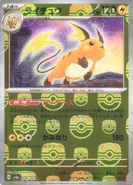 Raichu [Master Ball] #26