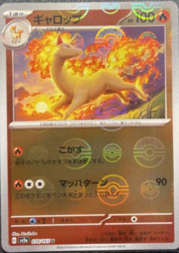 Rapidash [Reverse] #78