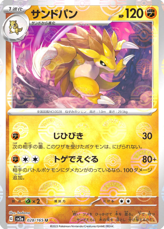 Sandslash [Reverse] #28